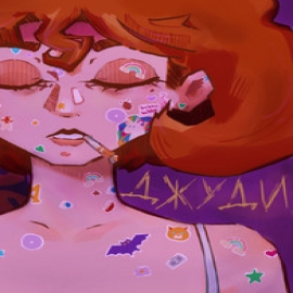 Джуди - Джиа Мари