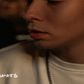 Offkors - Трудно Дышать