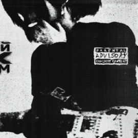 Тенденция - Юля